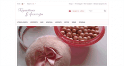 Desktop Screenshot of kozmetikaiaksesoari.com